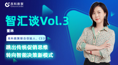 中国汽车报专访 | mile米乐集团联合创始人、CEO董琳：跳出传统促销思维，转向智能决策新模式